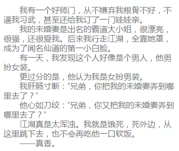 纯爱修仙丨《仙道第一小白脸》by一十四洲