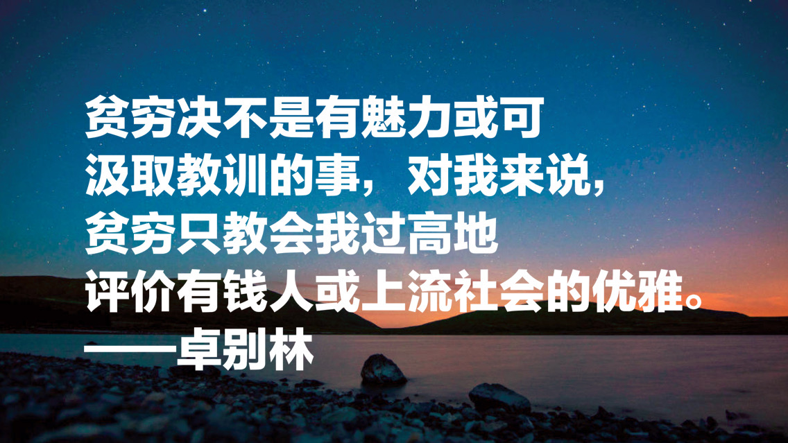 卓别林十句经典语录，他不仅仅是一位喜剧电影大师，更是一位智者