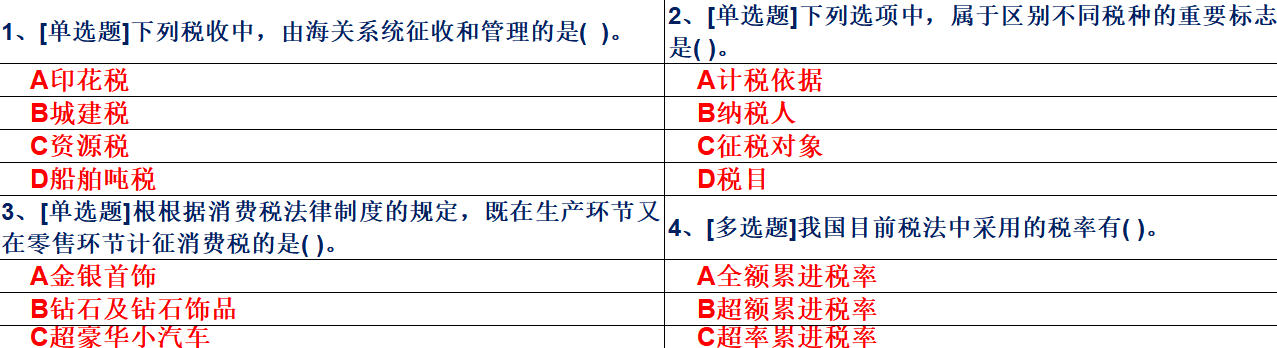 干货来袭！初级会计职称模拟真题来了！名师整理分享3天，手慢无