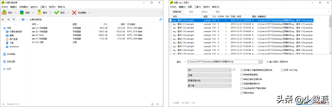 解压缩用 WinRAR 还是 BandiZip？不如试试 Peazip