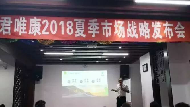 君唯康：一个原始订单循环交割的“收益平台”？