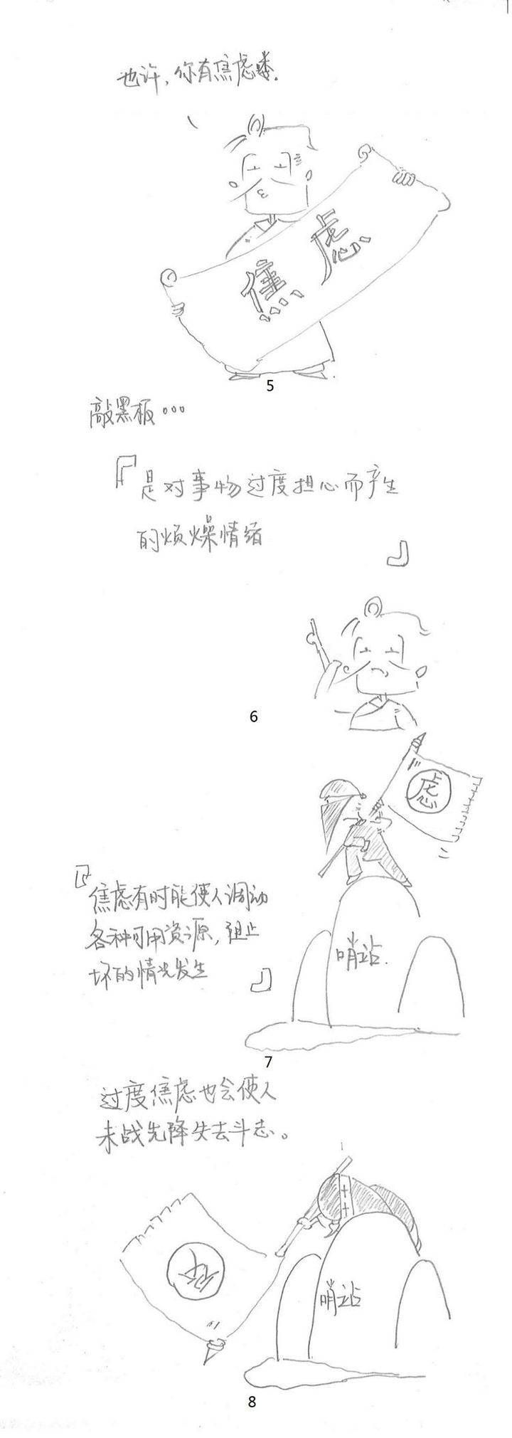 半岛聚焦丨冲刺吧，青岛学子！高考倒计时10天，“冲刺建议”来了，还有老师送上手绘漫画