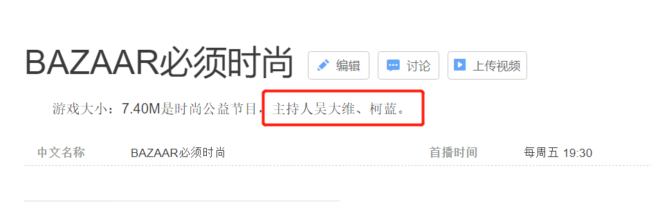 张含韵当主持人，话不会接场不会捧，还不如《快乐大本营》的吴昕