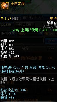 全职业百科丨阿修罗职业定位、装备、加点、猴戏、新老换装详解