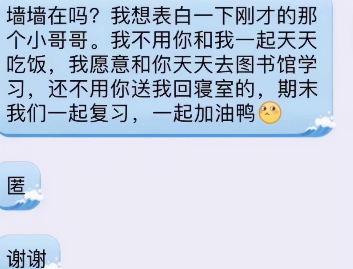 高校表白墙火遍网络，集结全校爱恨情仇，承包了我们一年的笑点