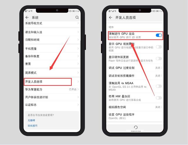 华为手机默认关闭的3个功能，打开它，性能瞬间发挥到极致