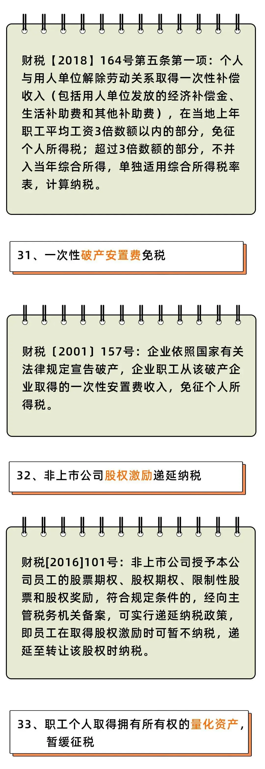 连补带罚24000000！今天起，劳务费发票这样开就是偷税