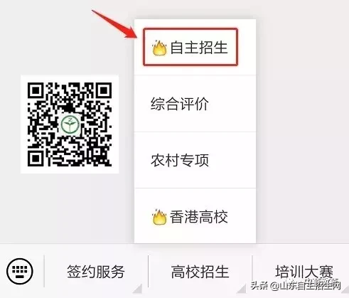 自招简章 | 重庆大学2019年自主招生简章