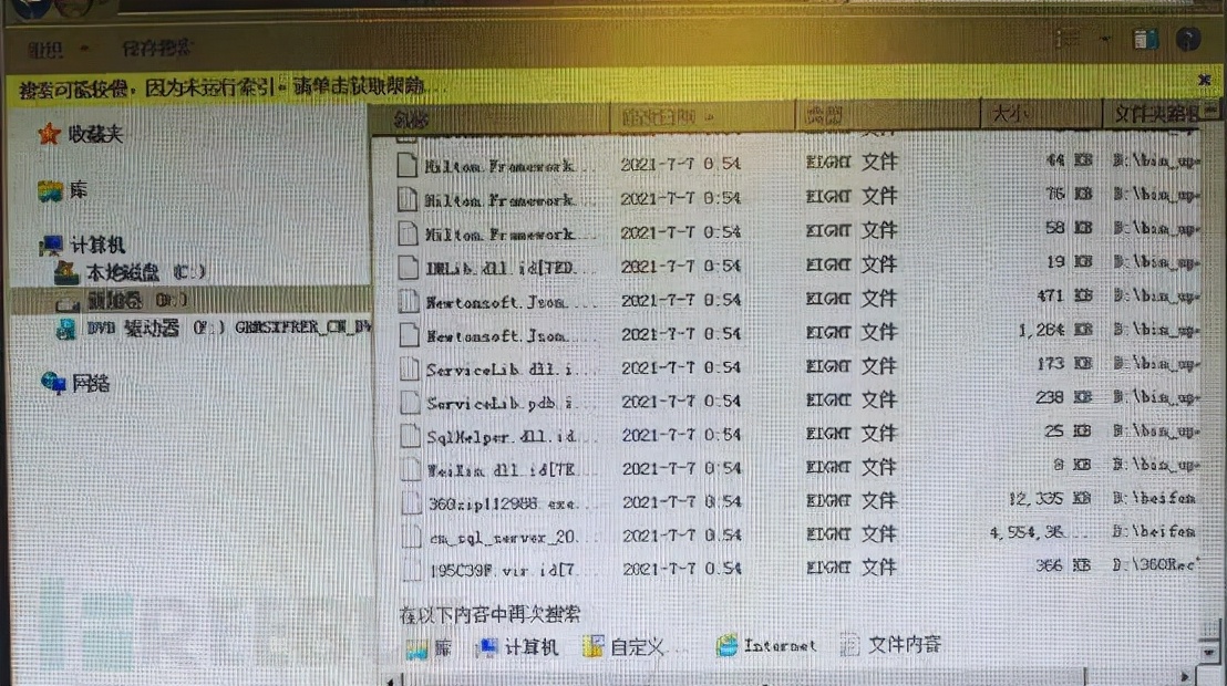 勒索病毒企业中毒案例勒索病毒域网络