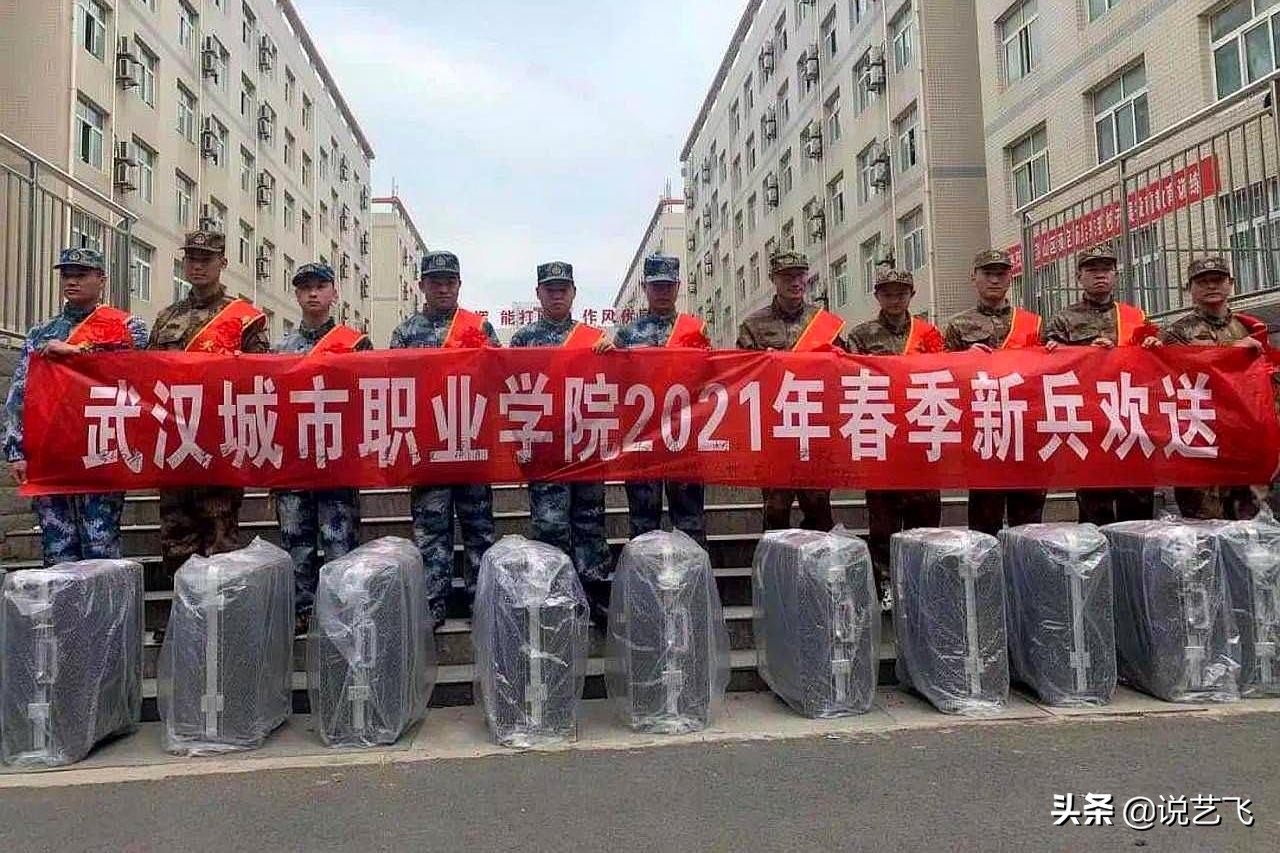 武汉城市职业学院，26名学生启程奔赴军营，开始军旅生活