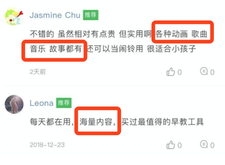 早教機哪個好,兒童智能早教機哪個好