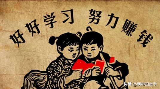 从新手到大神，新手该如何做期货？