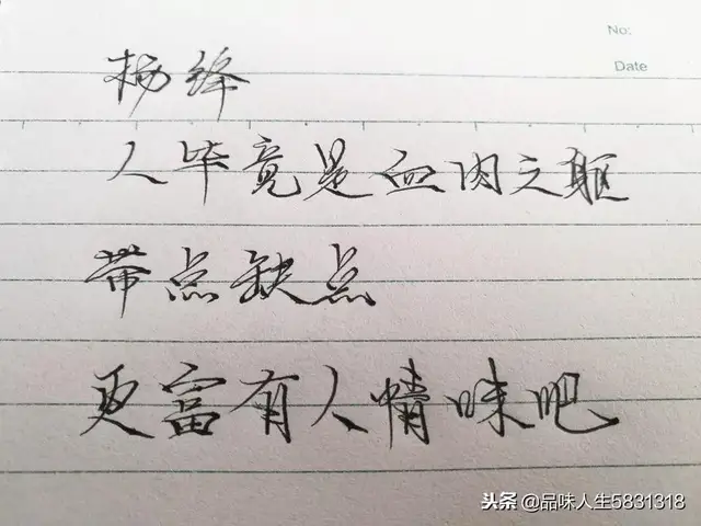 杨绛十句经典语录，值得细细品读收藏，附手写图文