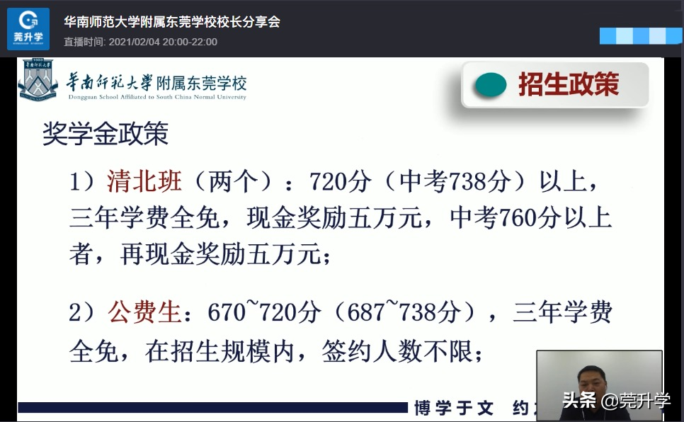 去年首次招生的7所高中汇总，500分就能上东华松山湖高级中学？