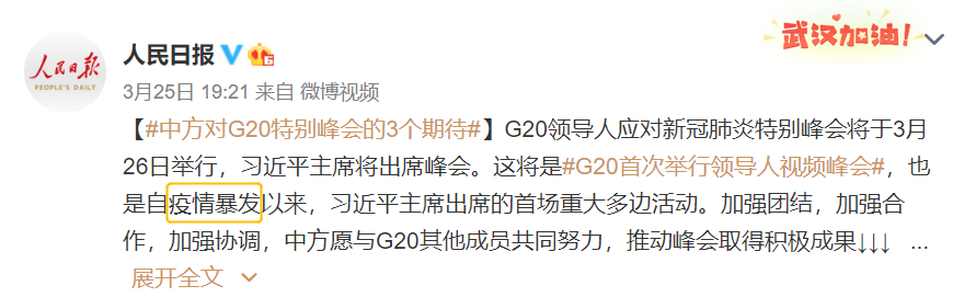 “热烈欢送援汉医疗队胜利凯旋”有语病？这些疫情报道高频词，很多人都读错用错！