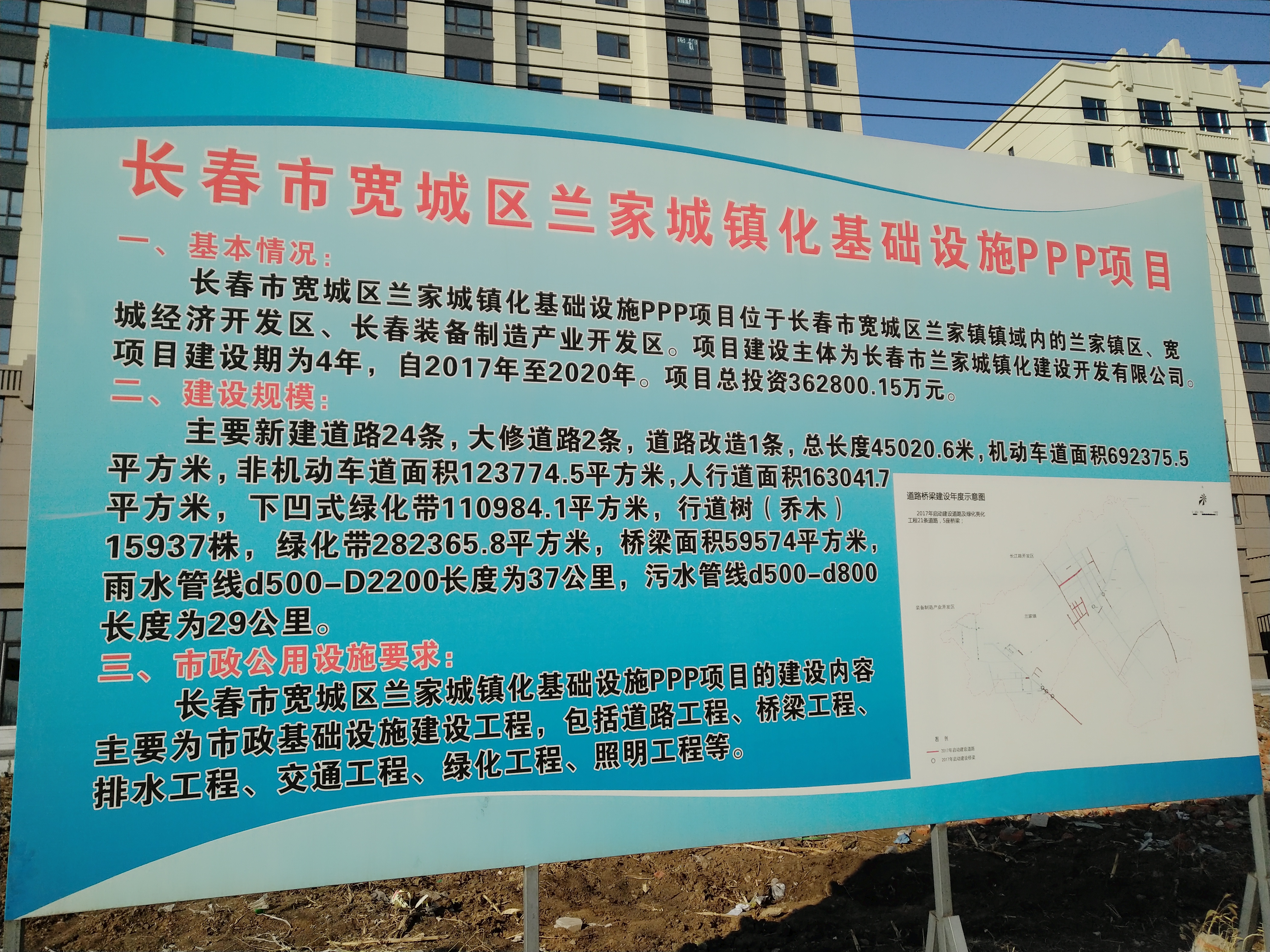 长春市公关学校异地新建项目到底在哪？兰家镇又要多一个学校了