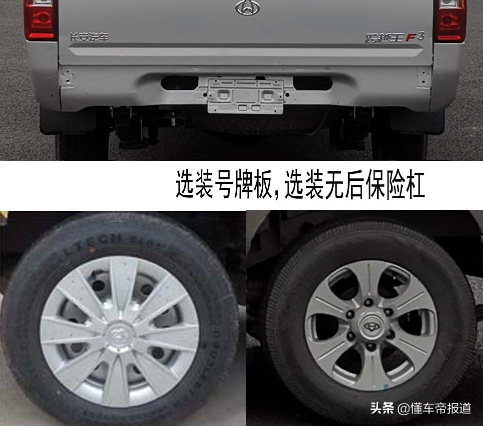 新车｜和它拼价格，长城炮也没戏，曝长安跨越王F3，6万起售？