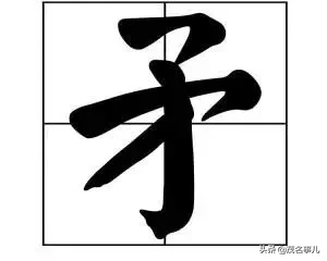 用一个字代表家乡话！茂名人提出这个字，太经典了