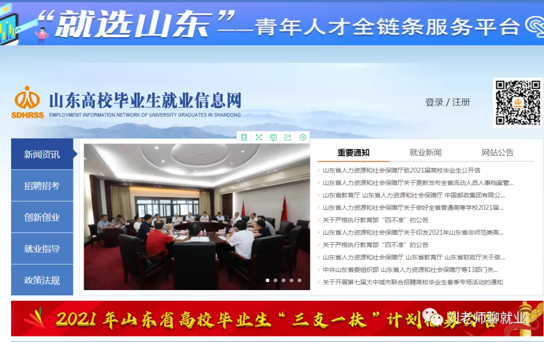 解读｜校招开始了却不能正式网签怎么办