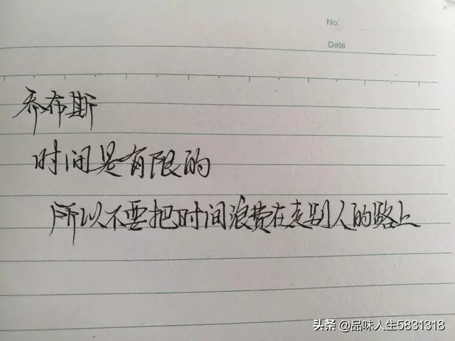 乔布斯30句经典语录，活着就是为了改变世界，难道还有其他原因吗