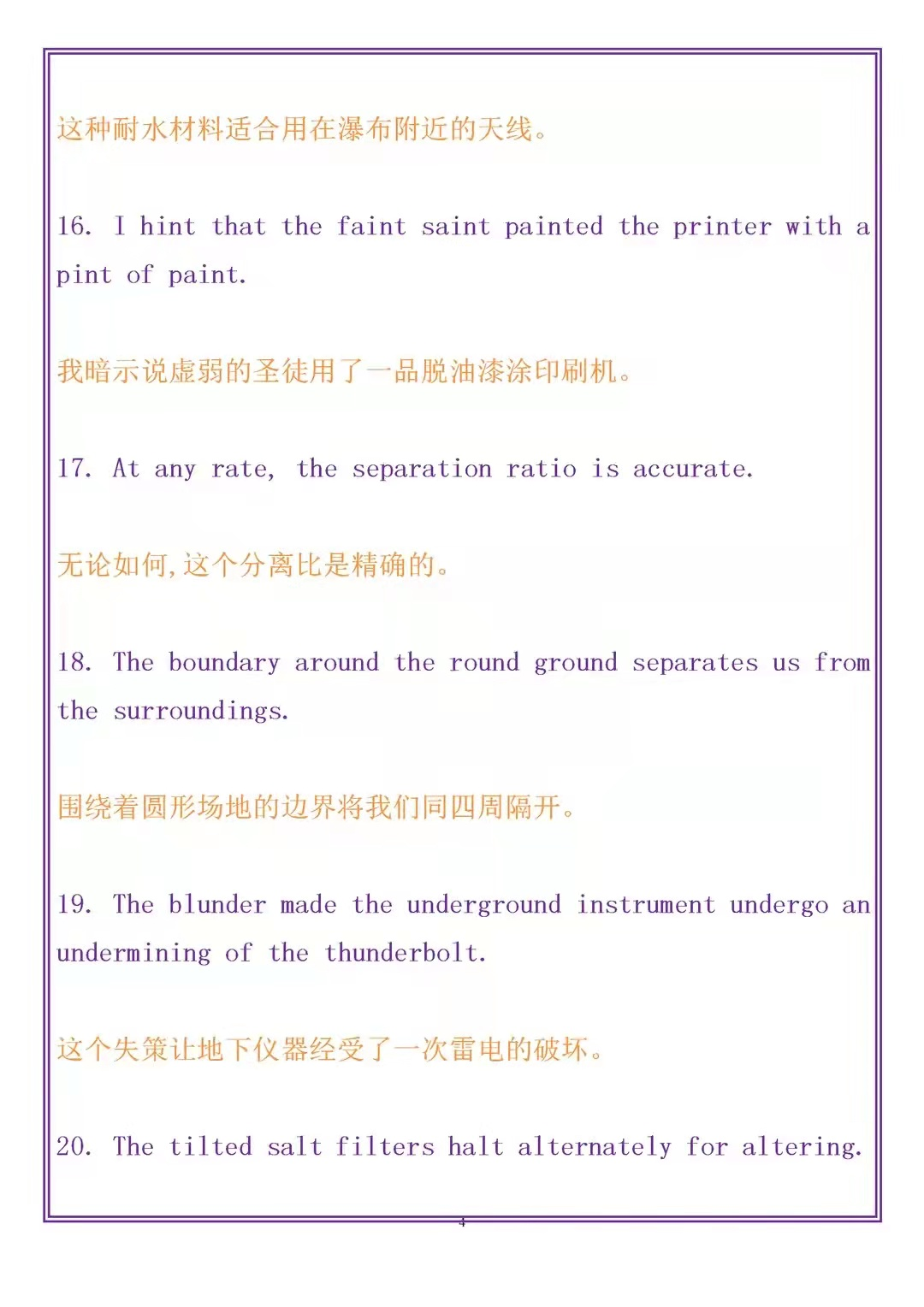 花费1个月，我背熟了这800句经典英文语句，掌握了7000重点词汇