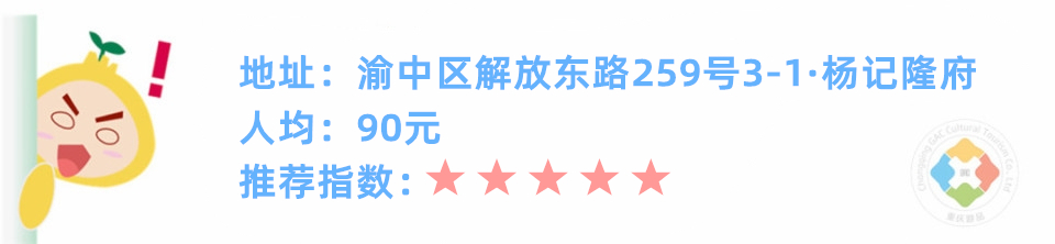 重庆人最爱吃的10家江湖菜，网红餐厅口碑差，饭粑跎不愧是老字号