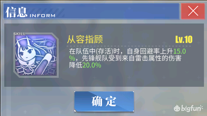 【碧蓝航线】困难11图boss 厌战主c攻略