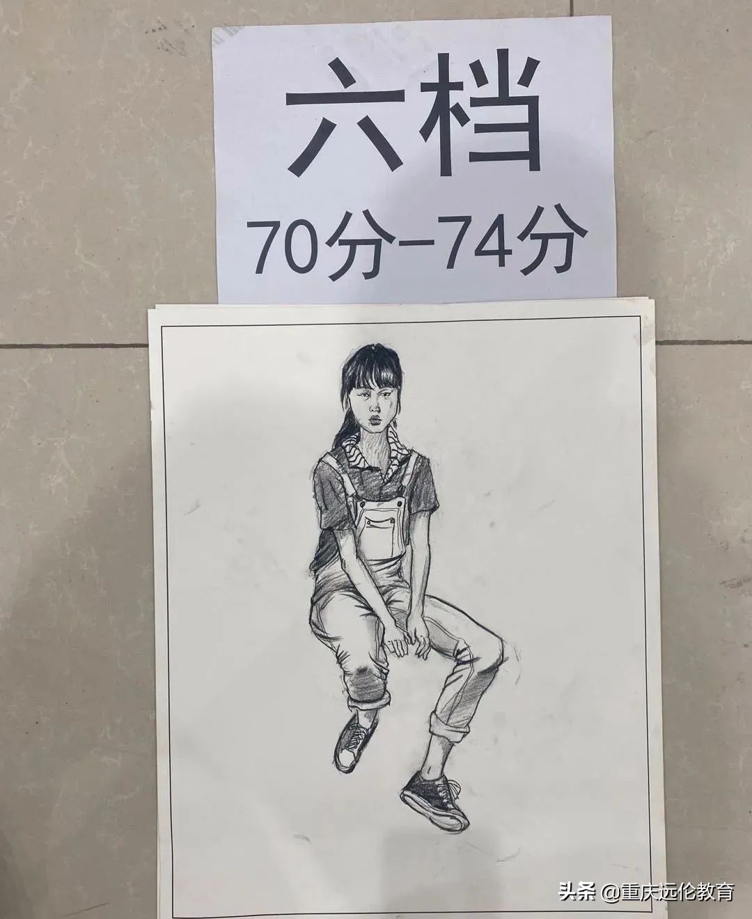 最新美术一模评分标准公布！高低分卷差距大！看看你属于第几档？