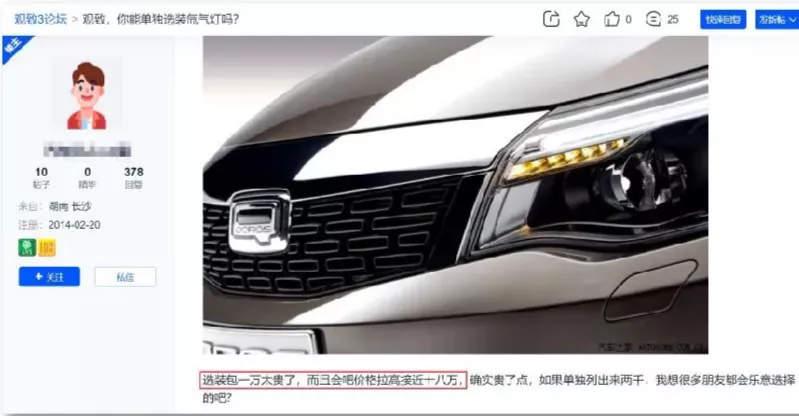 烧光百亿,敢从宝马挖人!中国后台最硬神车,竟惨到卖厂还债?