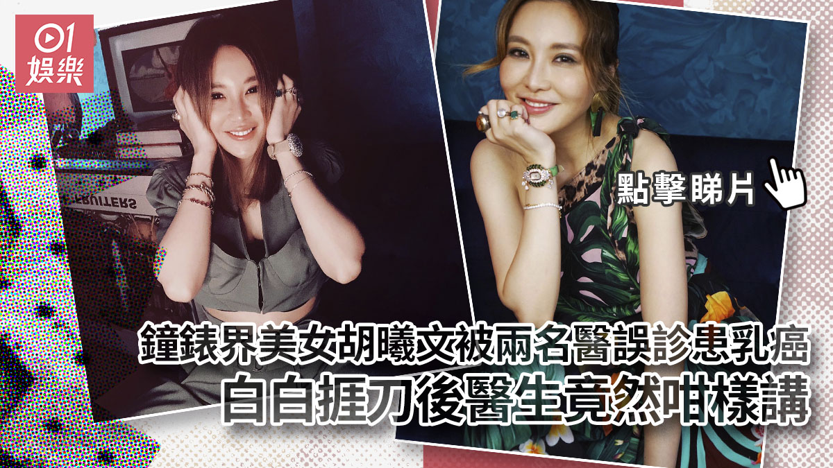 钟表女王的跌宕人生，母亲跳楼不认生父拖欠房租，误诊癌症白挨刀