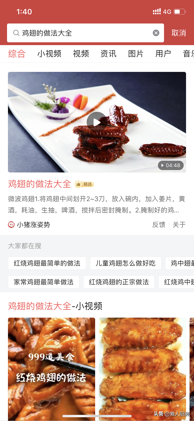 雞翅的做法大全,雞翅的做法大全家常