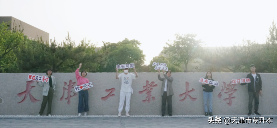 @天软新生，期待与你在天工大校园邂逅