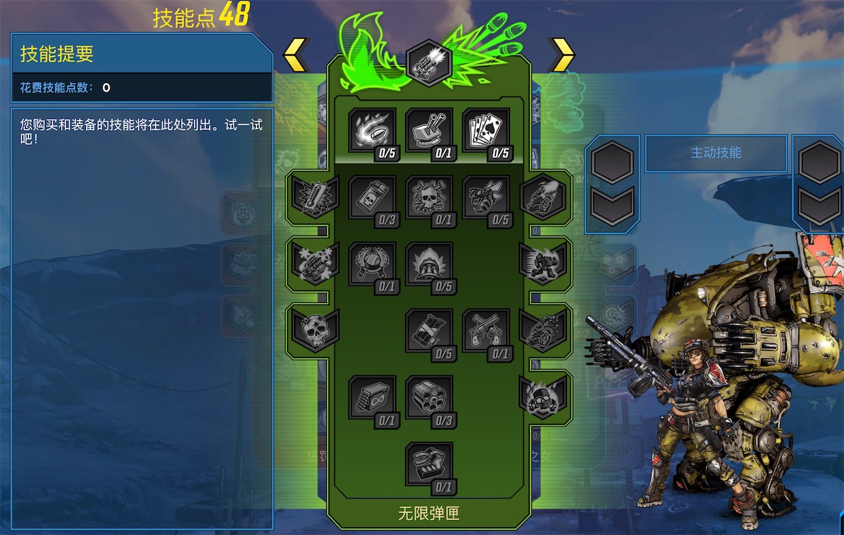 《无主之地3》公布4位秘藏猎手的技能树详情！技能点够用吗？