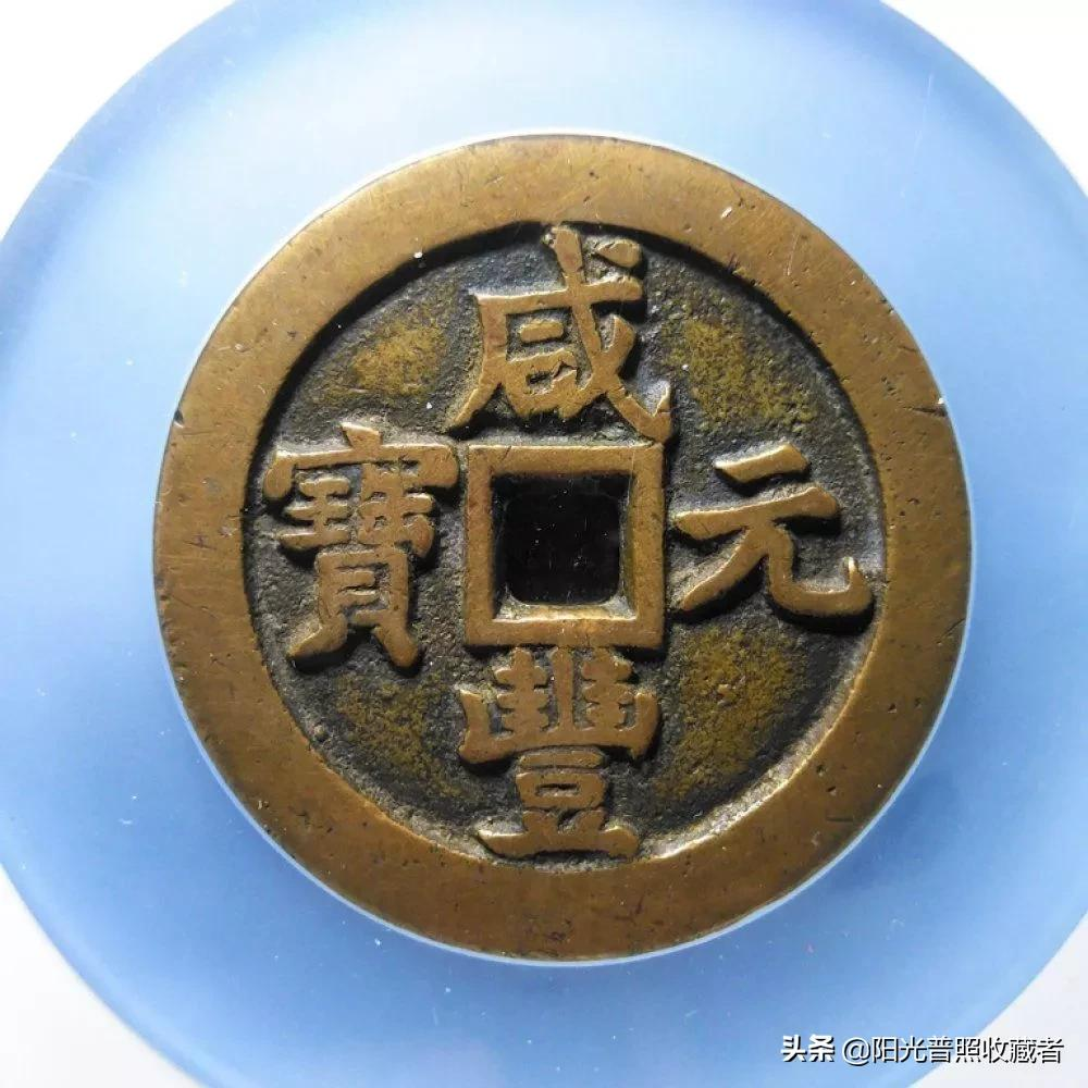 古币精品最新成交价一览,乾隆通宝也值6700元,你收藏了吗
