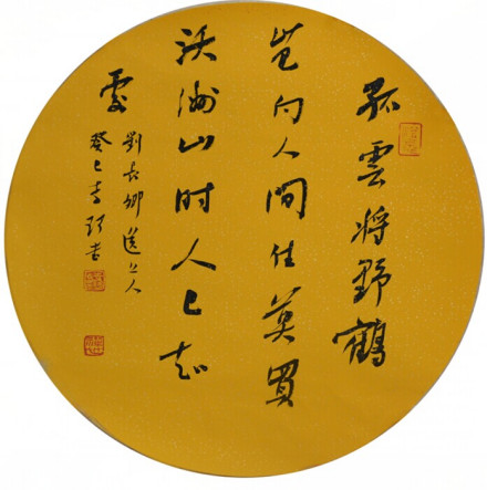 周口市书法家协会主席——李珂