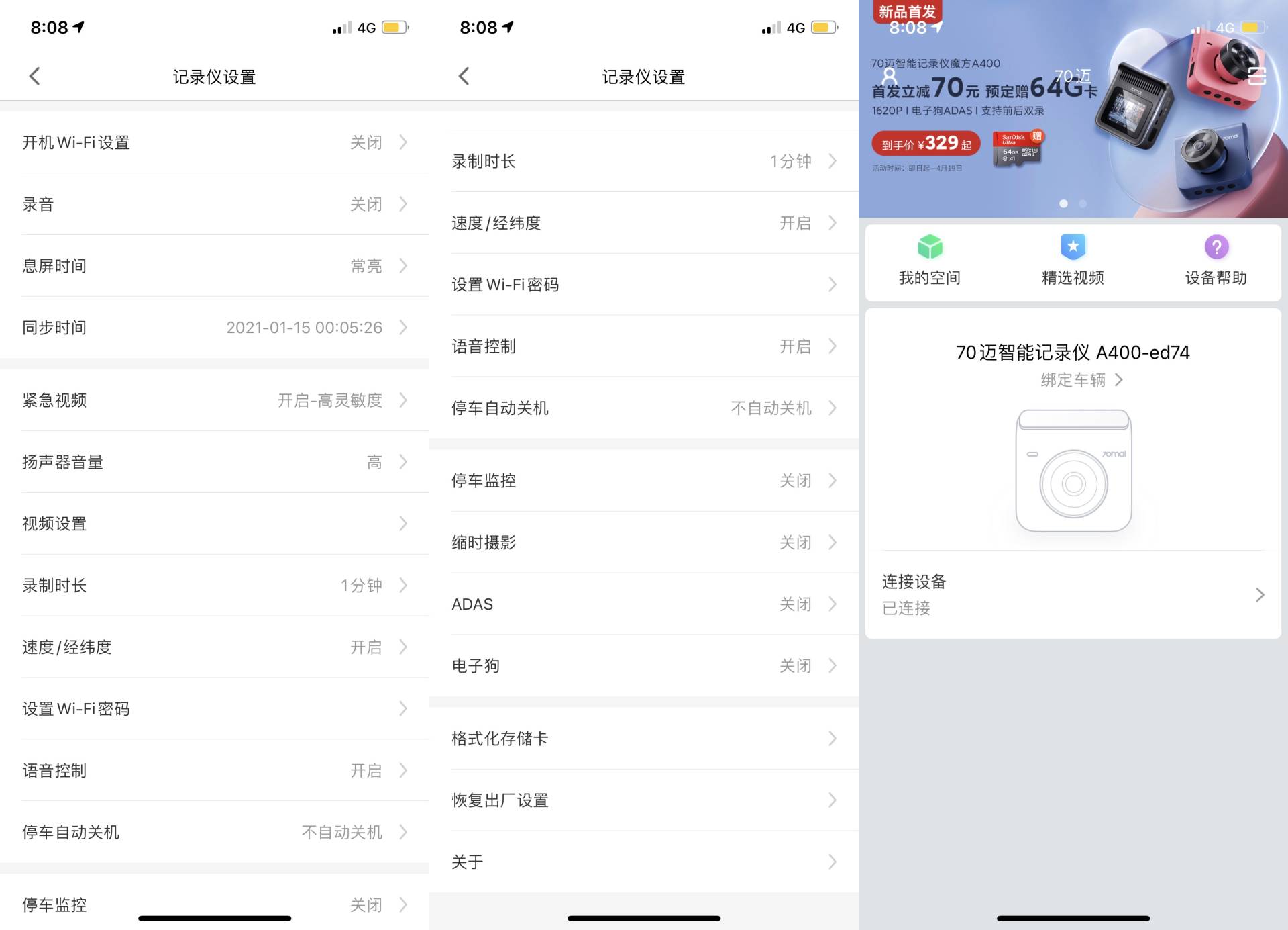 提升老车安全性，我给这辆大众装了70迈记录仪魔方A400
