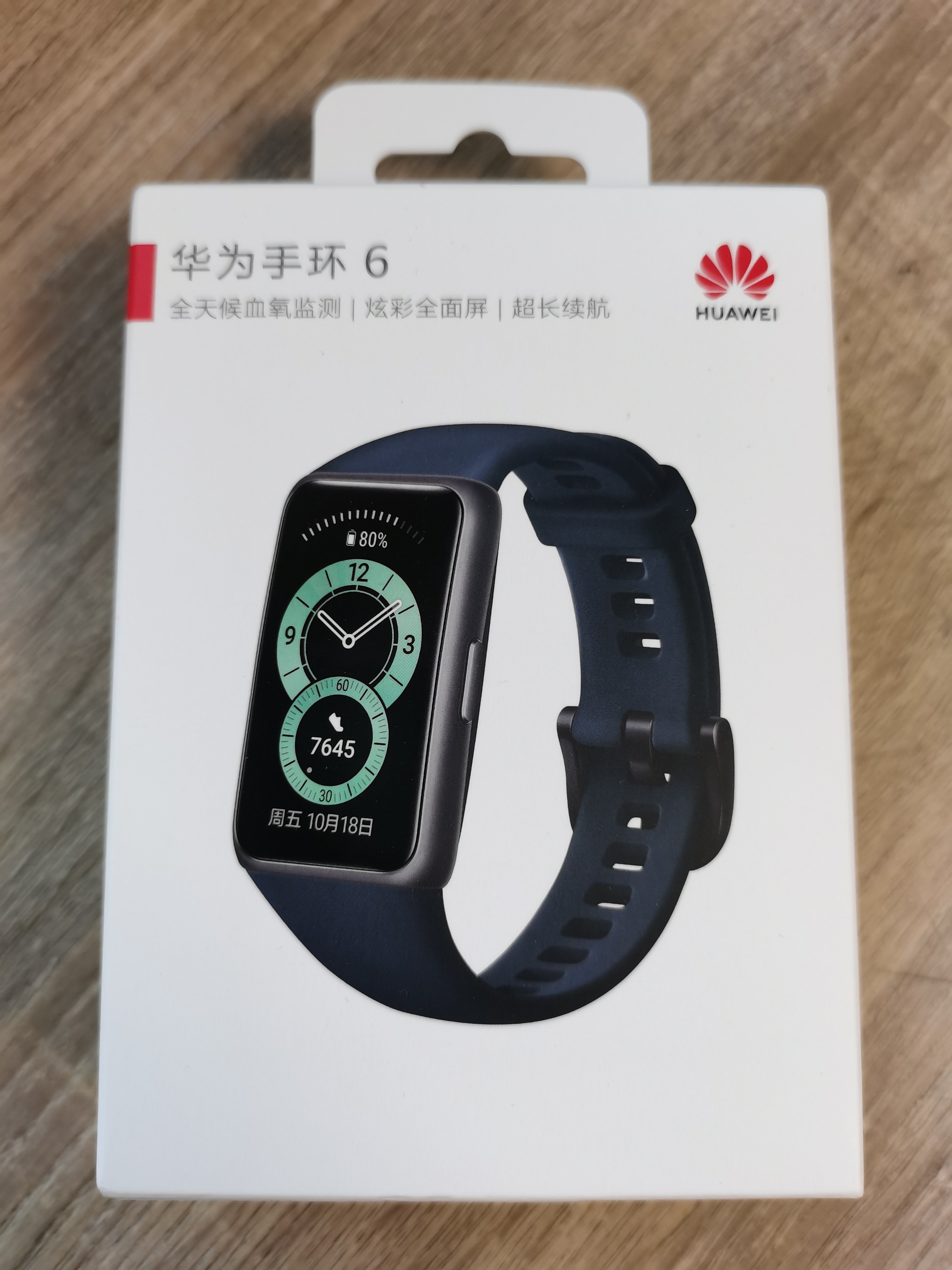 比华为watch GT3更香的华为手环6NFC版开箱使用评测