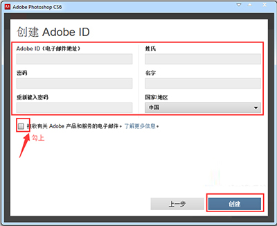 Adobe Photoshop CS6 （PS CS6）中文完整版安装教程