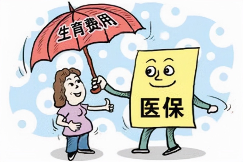 生育保险如何报销,生育保险如何报销产检费用