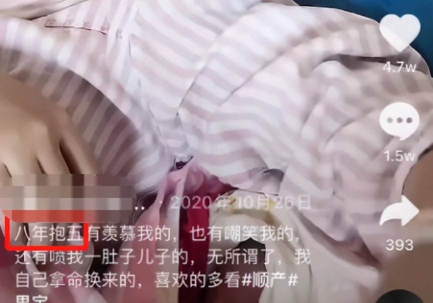 结婚8年，连生5个儿子，她被网友嘲讽“生育机器”