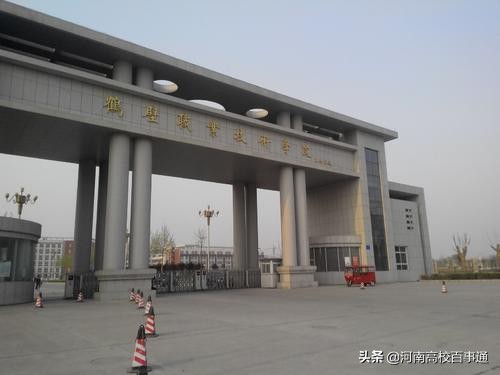 鹤壁大学（省内大学情报站）