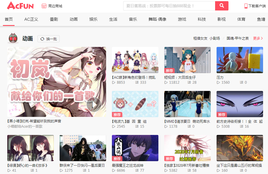 什么是A站、B站、C站、D站、E站、G站、H站……P站？