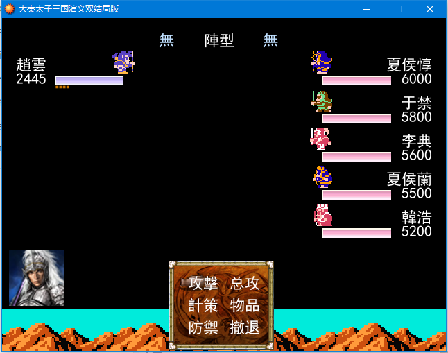 吞食天地大秦三国演义的攻略