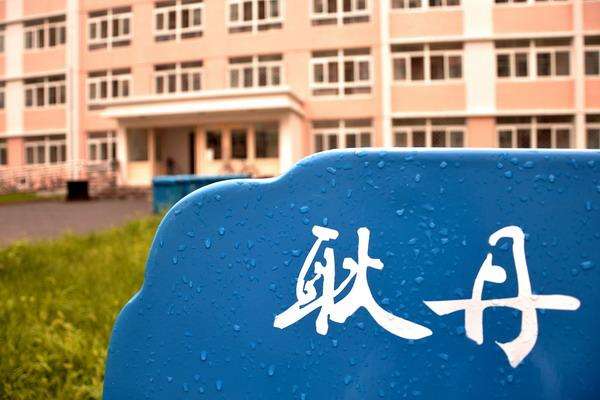 最新出炉：2021年北京市民办大学排名，共有六所入选