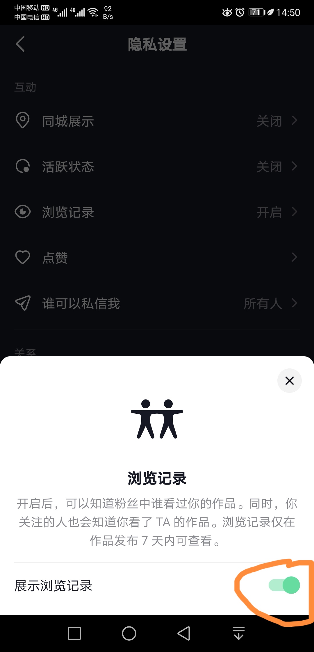 抖音怎么无痕浏览别人 抖音可以查访客记录吗