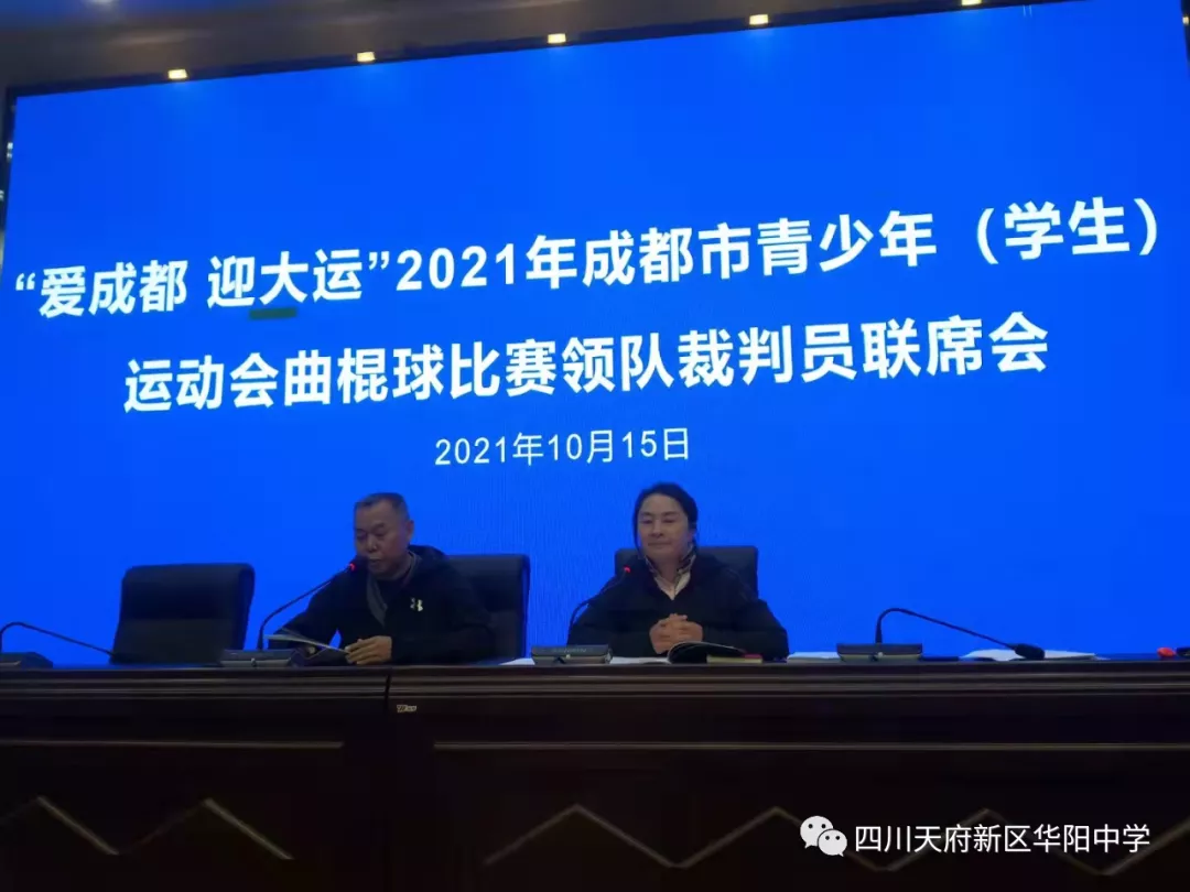 双流县华阳中学,双流县华阳中学官网