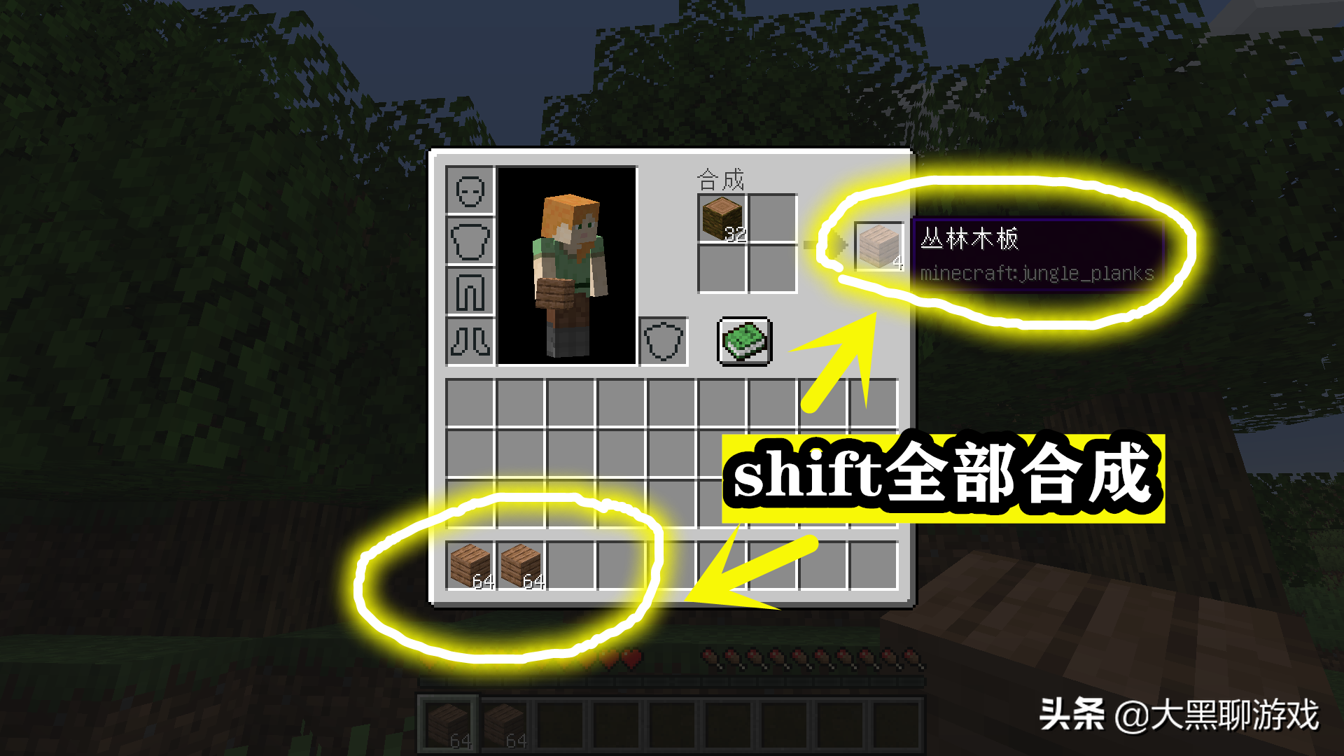 《我的世界》八个基本快捷操作，只会三个的萌新请自觉对号入座