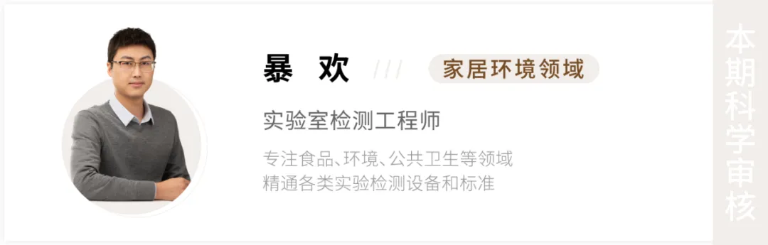 家中甲醛来自哪里?装多少板材不会超标?