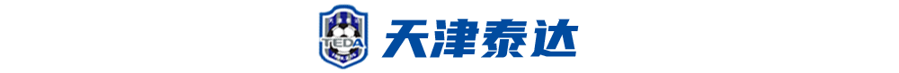 中超球队改名标准是什么(盘点中超16队更名：两队无需改变，申花可保留)