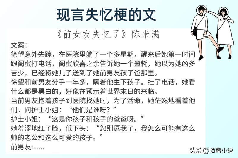 女主是律师男主是总裁的小说（6本现言失忆梗的文）